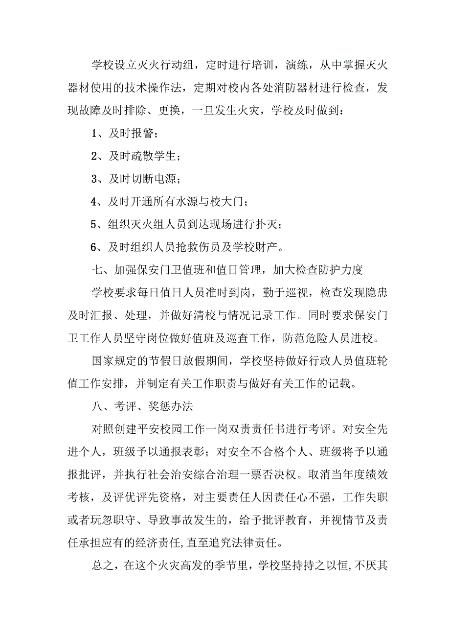 交通局开展2023年《重大事故隐患专项排查整治行动》工作总结 （5份）.docx_第3页