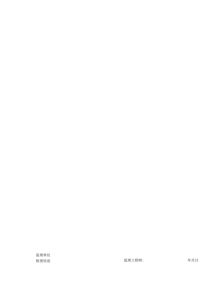 E1疏浚与吹填工程质量检验测量一般规定.docx_第3页