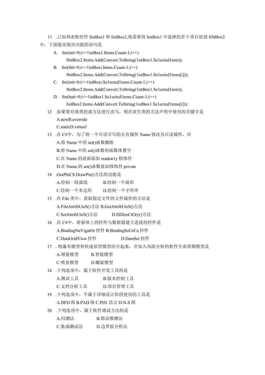 2019年10月自学考试02275《计算机基础与程序设计》试题.docx_第2页