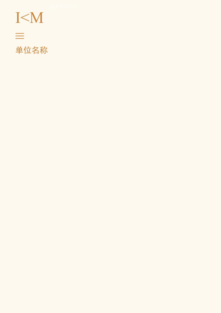 会计专业毕业实习报告.docx_第1页