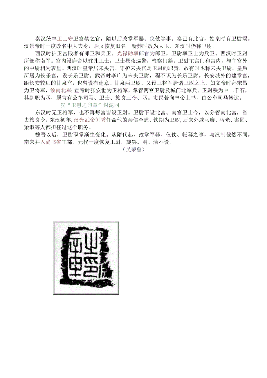 0219x公开课教案教学设计课件资料.docx_第2页