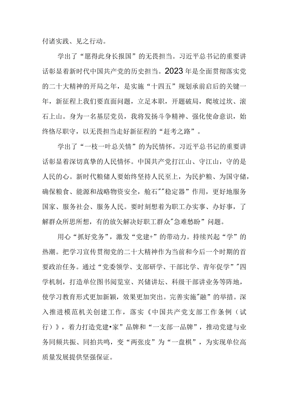 2024年1月学习二十届中央纪委三次全会重要讲话精神心得体会感想领悟5篇.docx_第2页