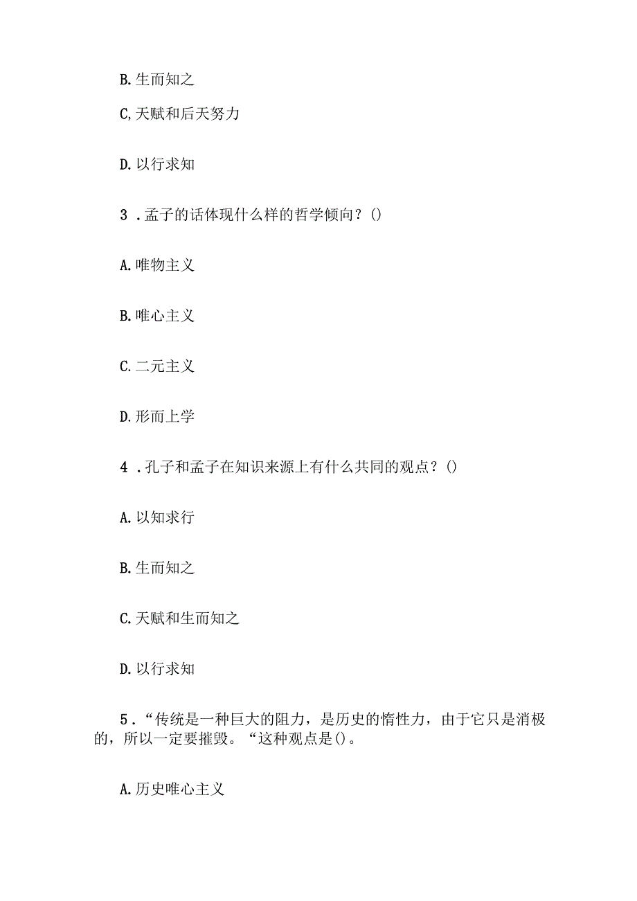 2014年山东省临沂市直事业单位招聘真题.docx_第2页