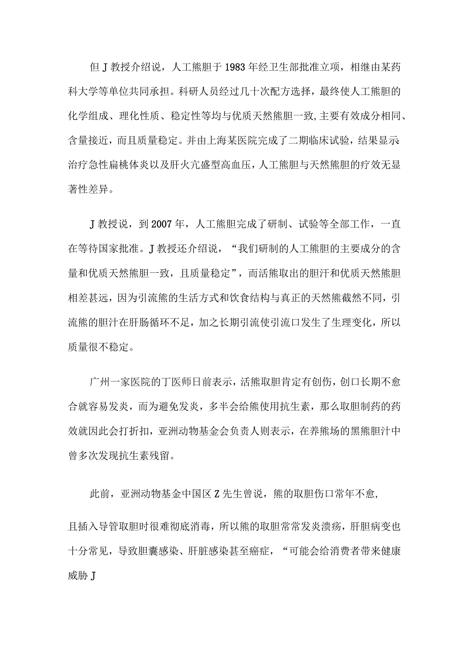 2012年青海省西宁市事业单位联考申论真题及答案.docx_第2页