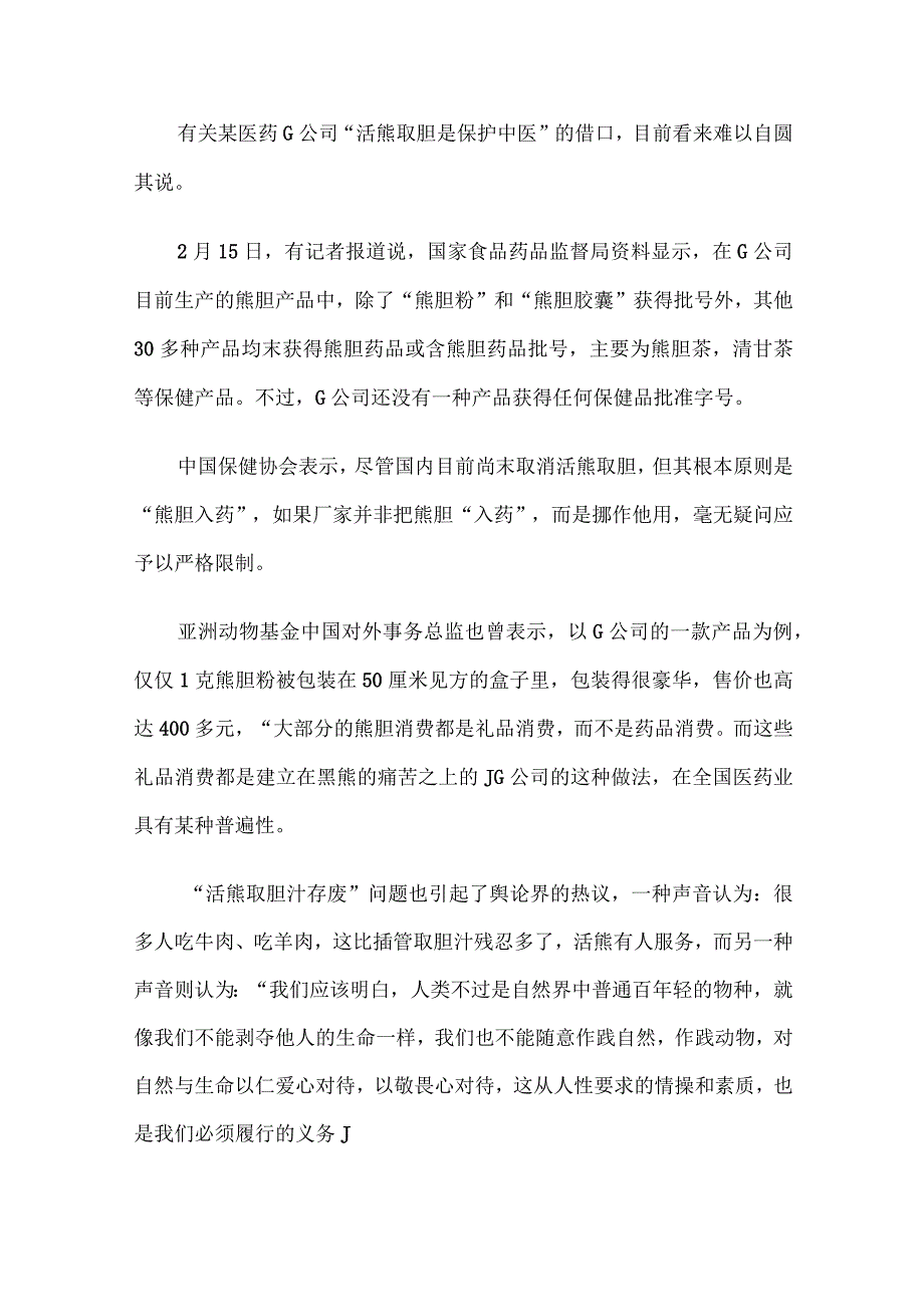 2012年青海省西宁市事业单位联考申论真题及答案.docx_第3页