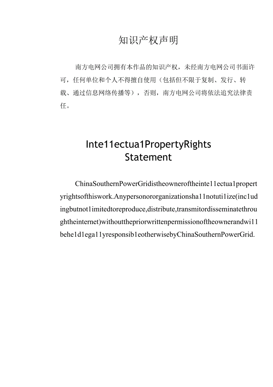 04-10kV干式空心并联电抗器技术规范书（专用部分）2022版v1.0-天选打工人.docx_第2页