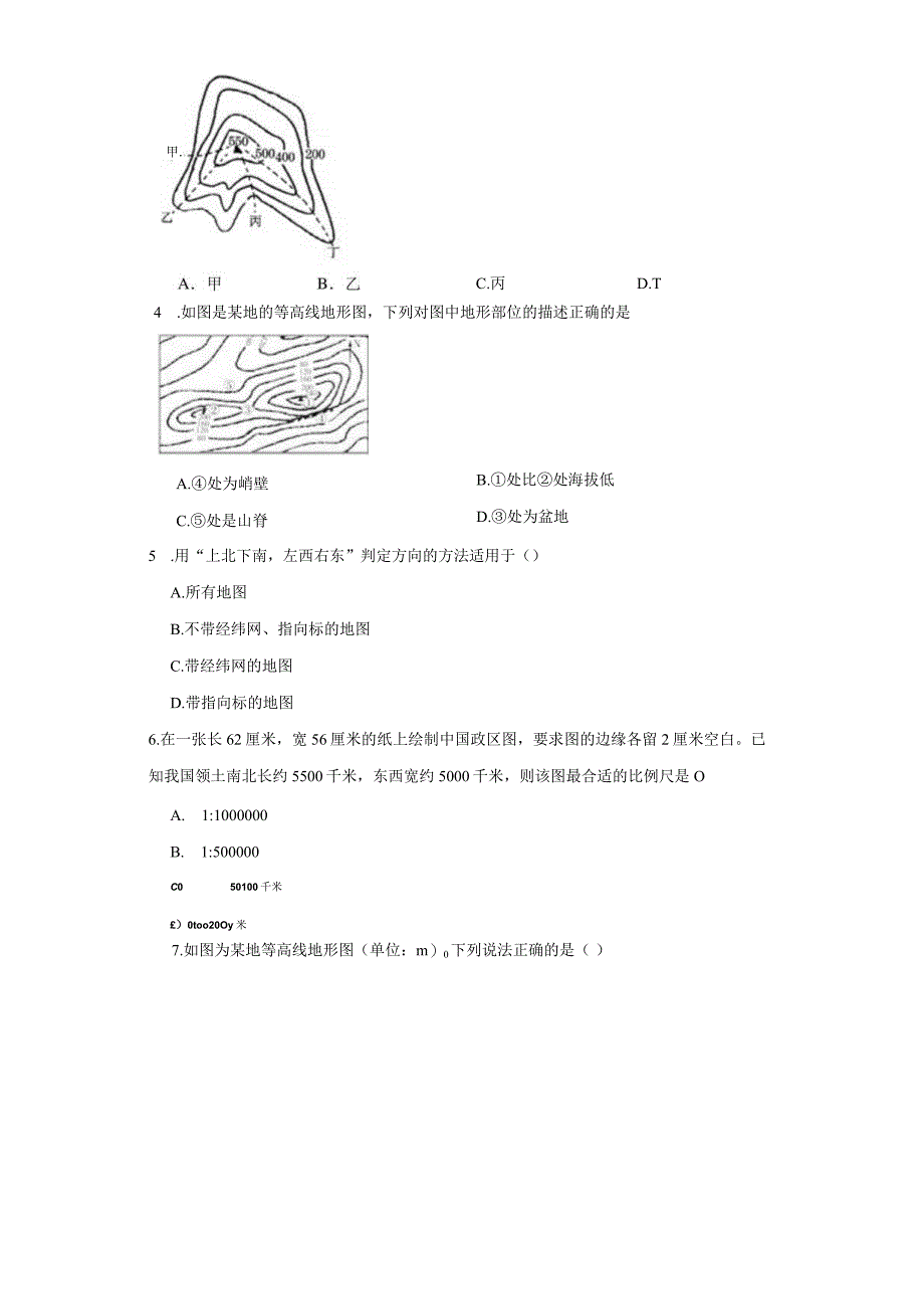 5.3地图和平面图 同步练习（含解析）.docx_第2页