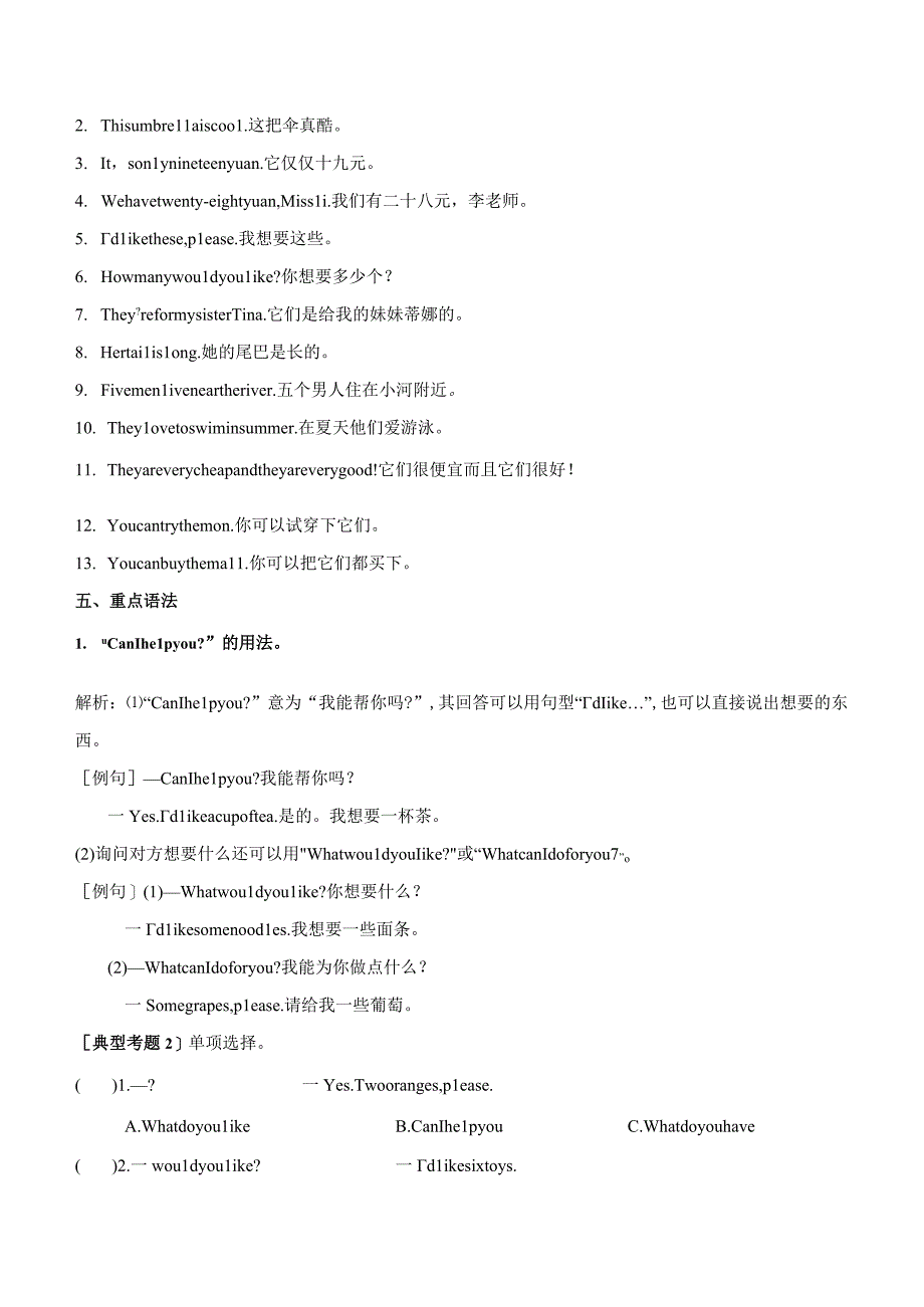 Unit 7 How much期末核心考点集训.docx_第2页