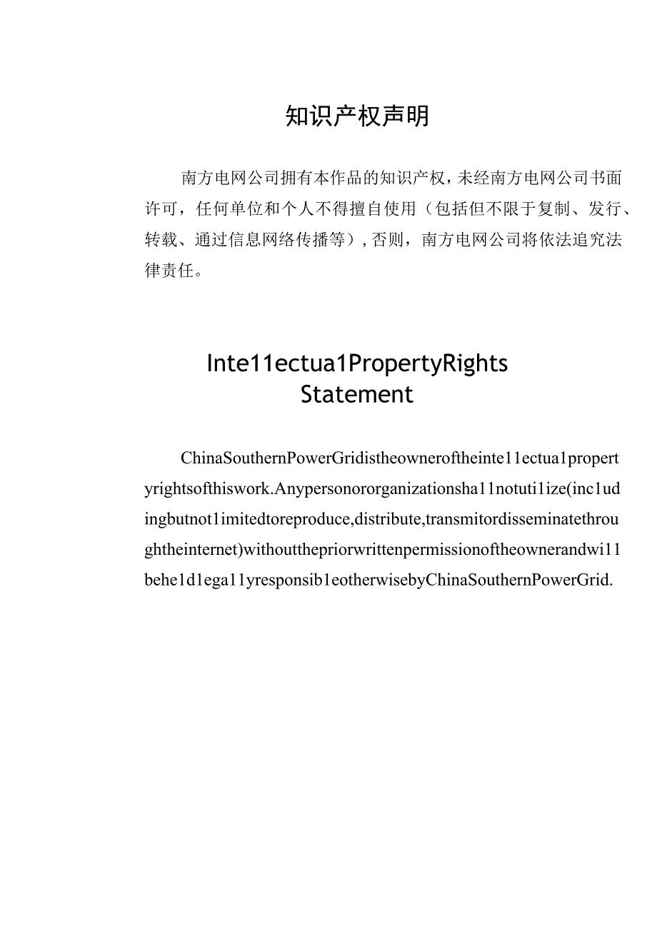 02-35kV干式空心限流电抗器技术规范书（专用部分）2022版v1.0-天选打工人.docx_第2页