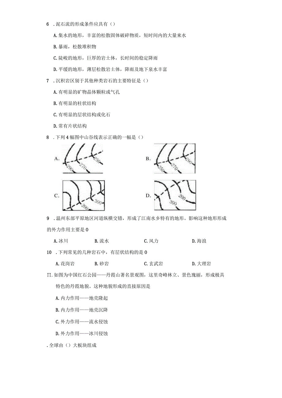 6.3 千姿百态的地形 同步练习（含解析）.docx_第2页