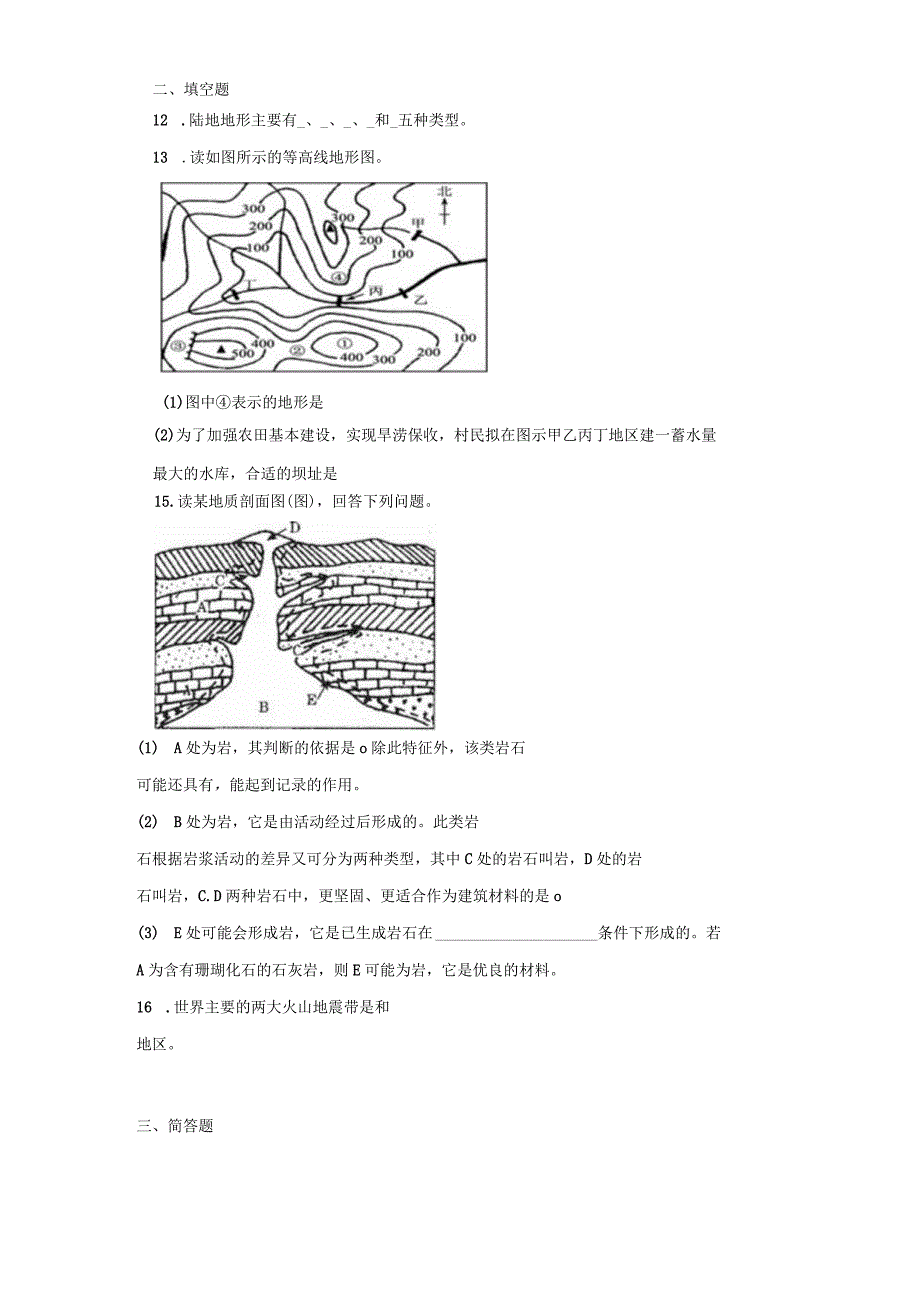 6.3 千姿百态的地形 同步练习（含解析）.docx_第3页