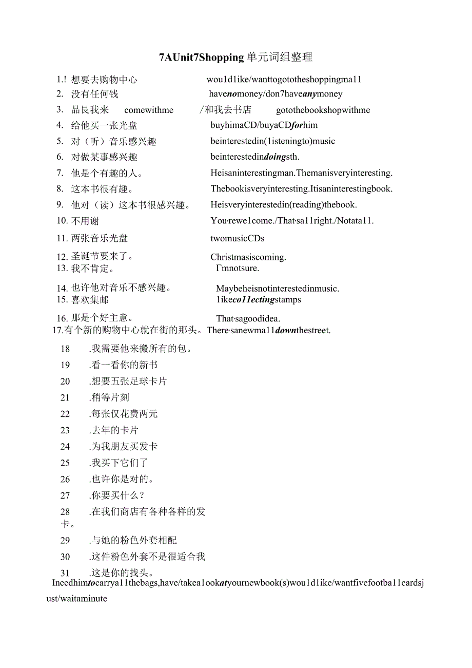 7上 Unit 7词组汇编.docx_第3页