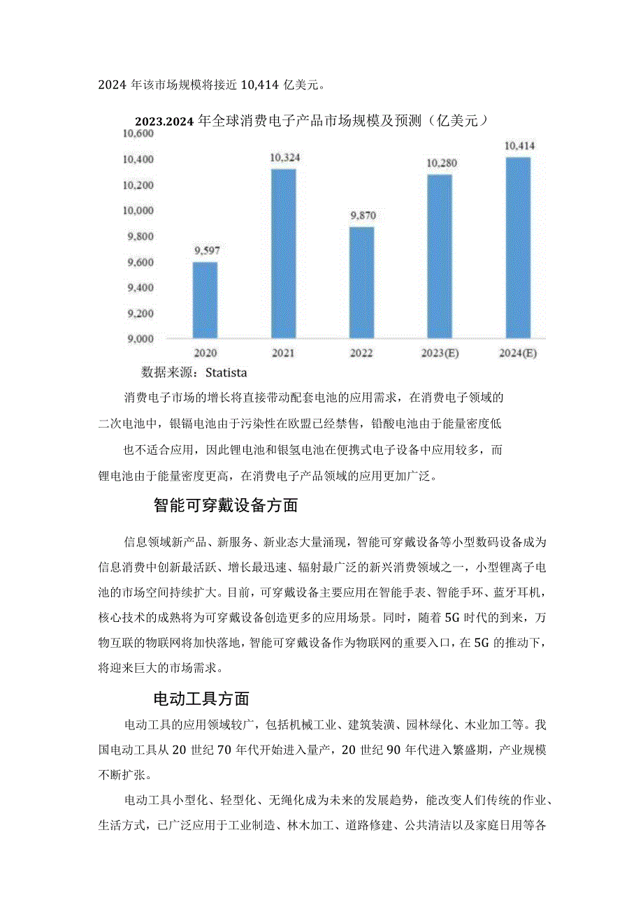 2023锂电池技术变革的不确定性深度分析.docx_第3页