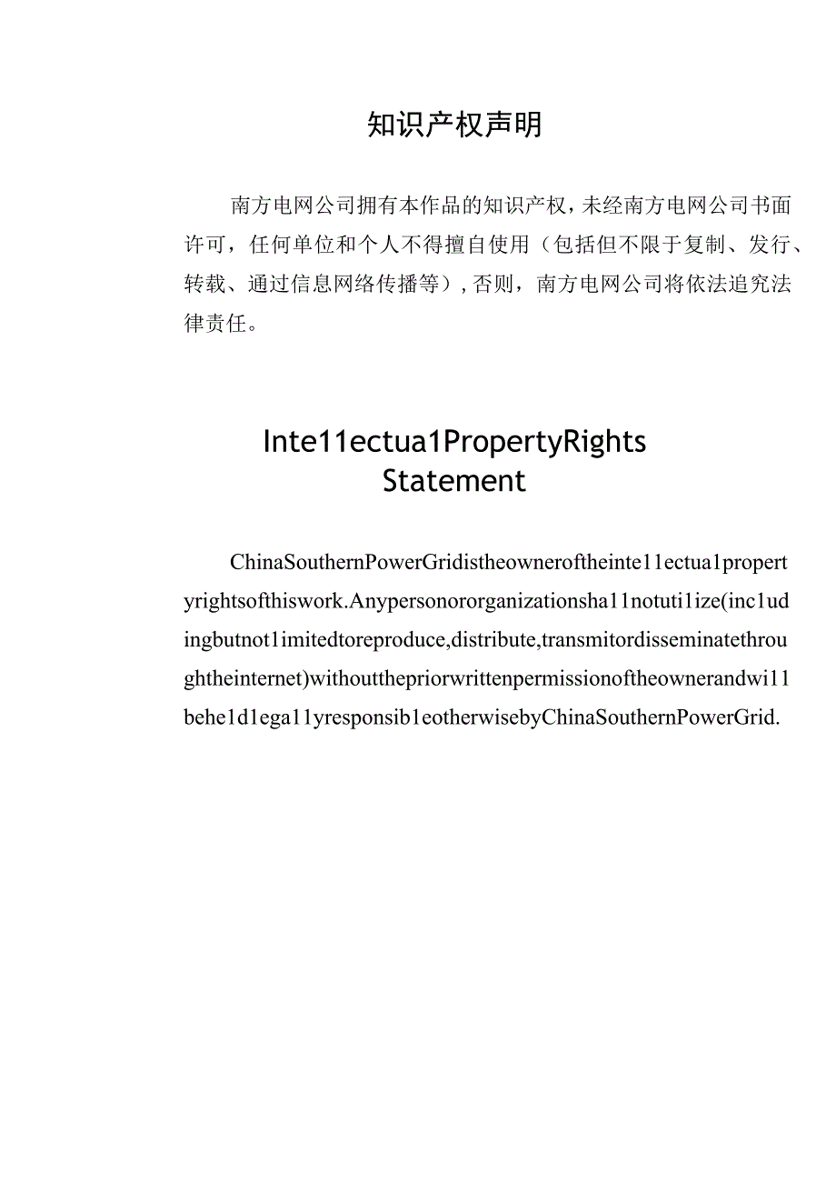 01-生产分析处理主机(PAPM)技术规范书（专用部分）1106-天选打工人.docx_第2页