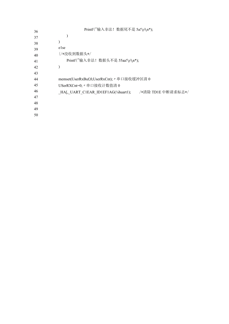 T嵌入式技术及应用（STM32CubeMX版） 代码 ask16Main.docx_第2页