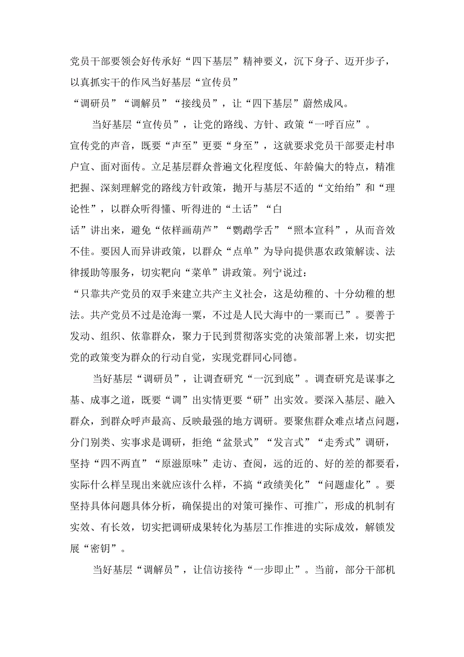 2023年第三届嘉庚论坛“赓续爱国报国精神 共筑民族复兴伟业”心得体会发言.docx_第3页