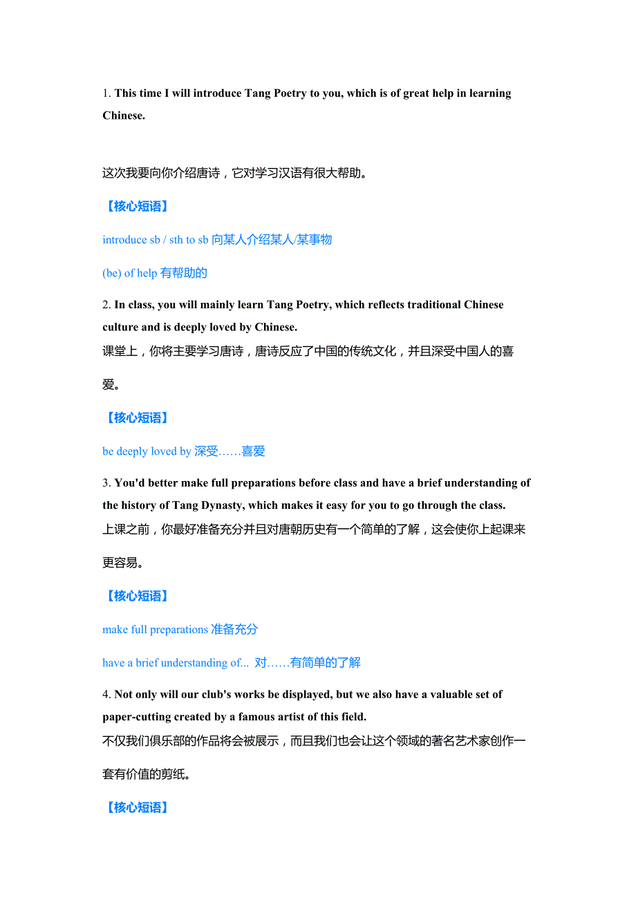 高中英语复习资料：让阅卷老师欲罢不能的100个高分写作金句.docx_第1页