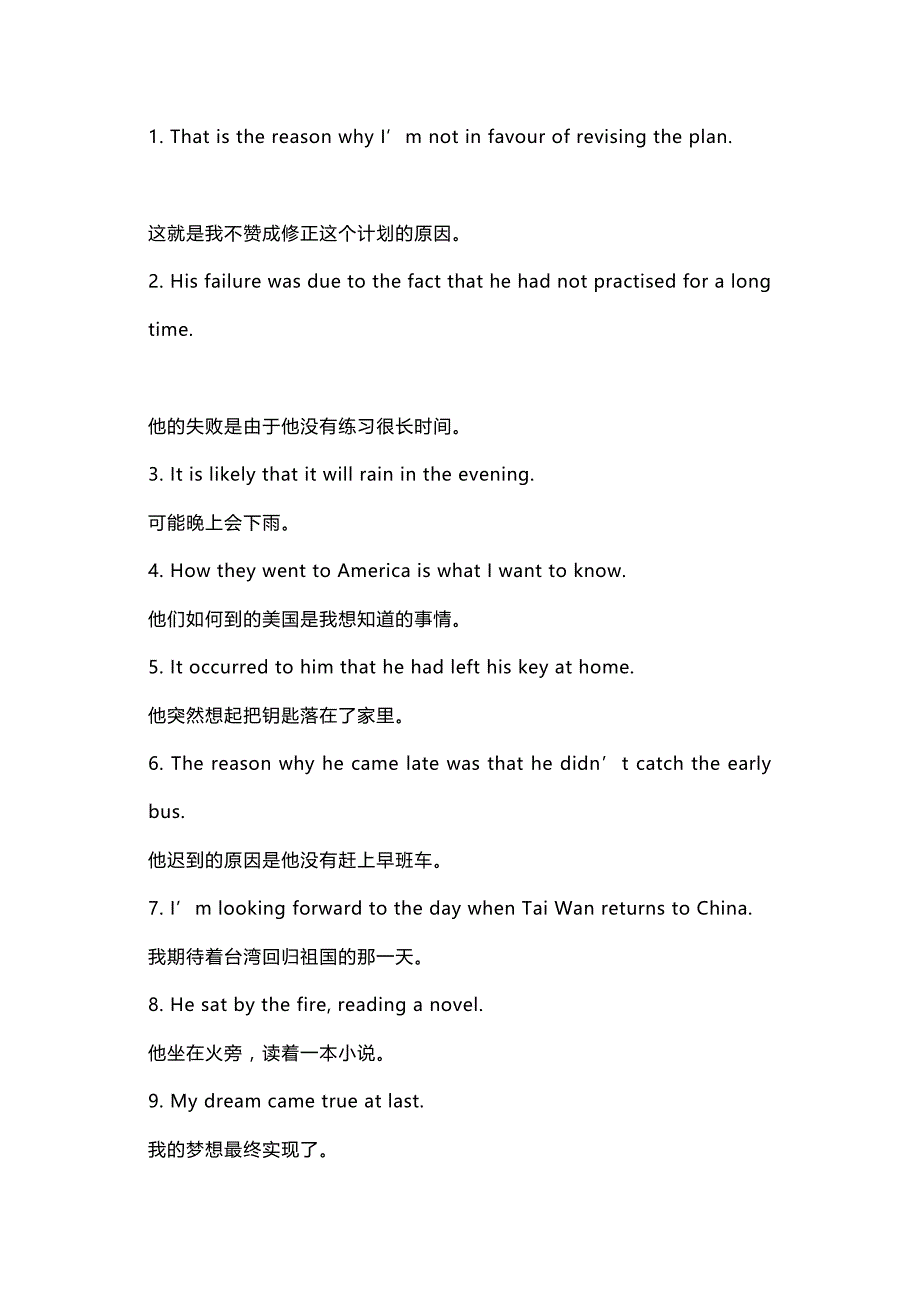 高中英语精选150句总结.docx_第1页