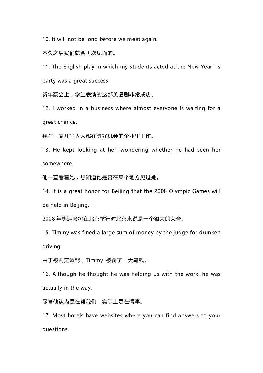 高中英语精选150句总结.docx_第2页