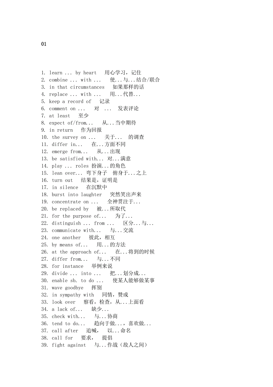 高中英语基础词组340条.docx_第1页