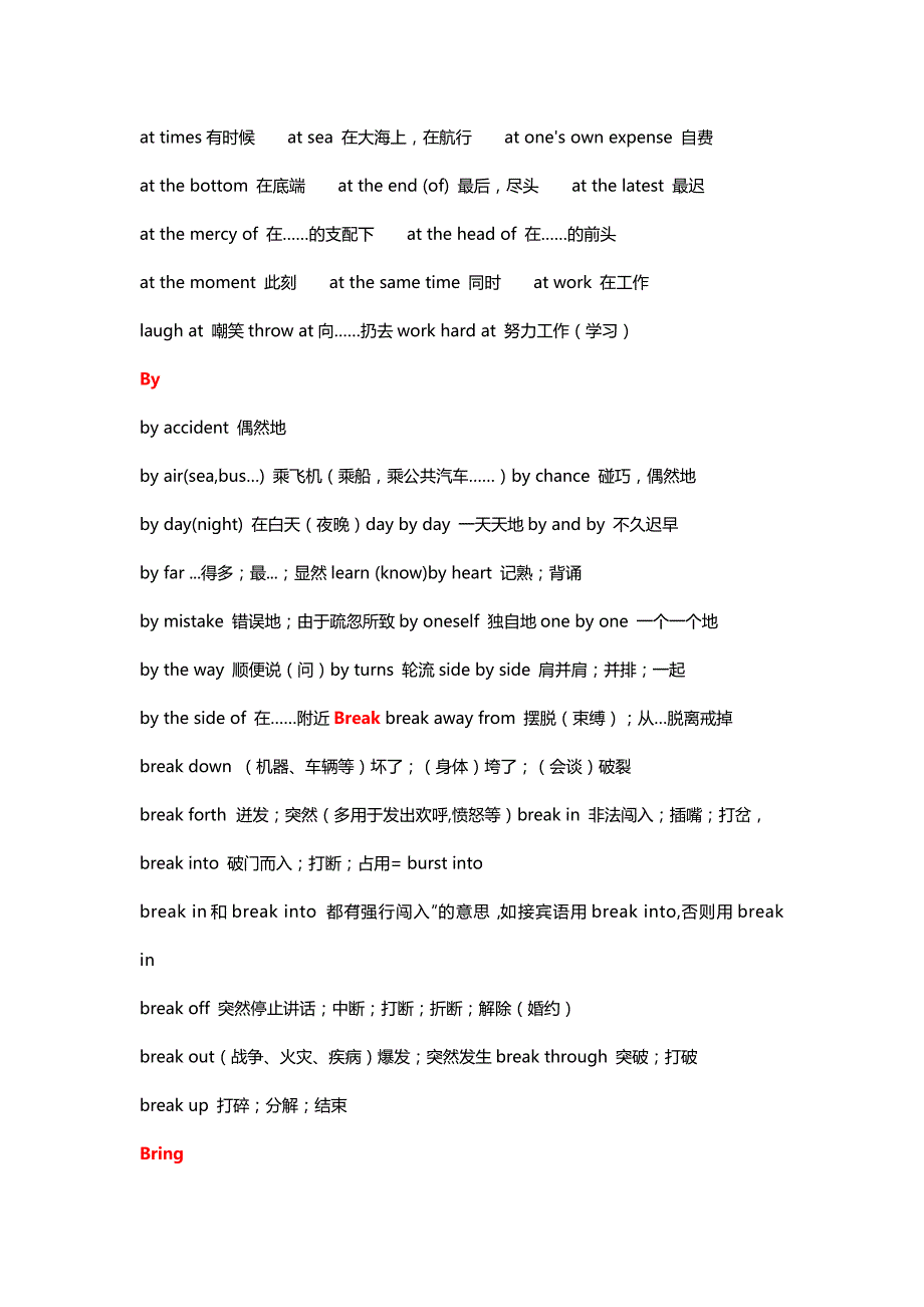 500个高中英语词组（短语）及固定搭配大全.docx_第2页