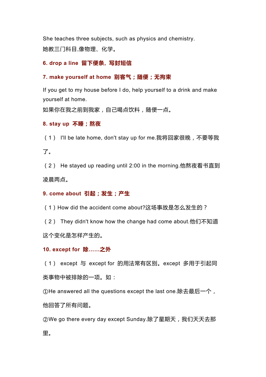 高中英语49个基础知识点总结.docx_第2页