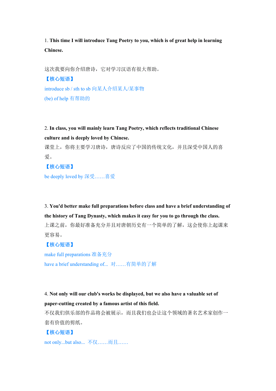 高中英语考试让阅卷老师欲罢不能的100个高分写作金句.docx_第1页