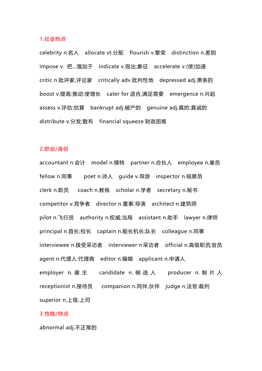 高中英语阅读理解：402个高频词.docx_第1页