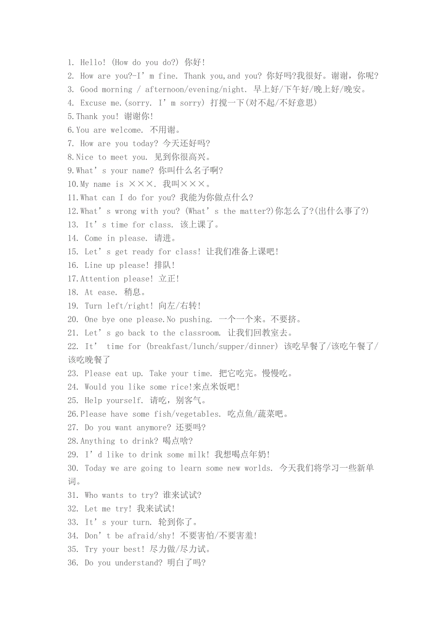 小学英语实用口语100句.docx_第1页