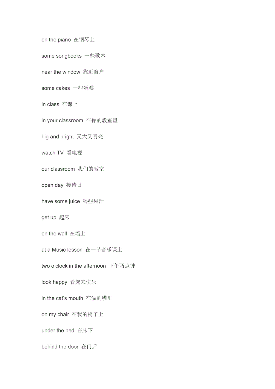 小学英语日常生活短语总结.docx_第1页