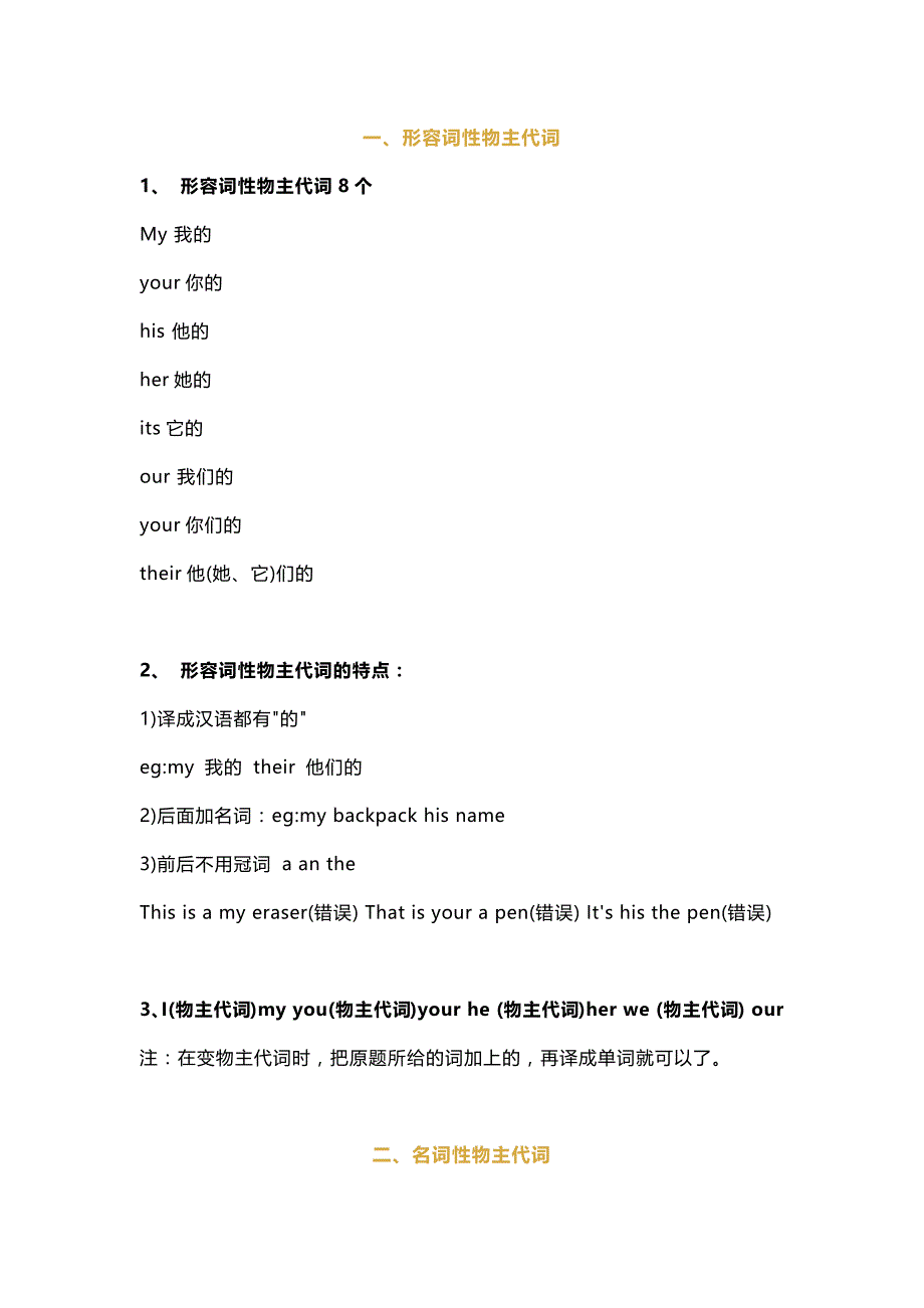 小学英语语法总结.docx_第1页