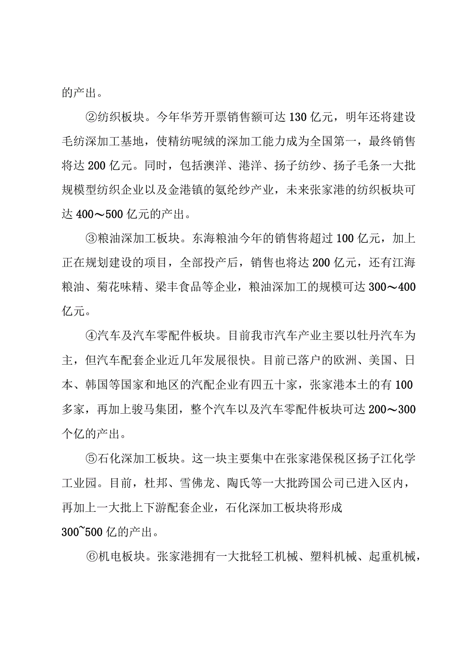 万能讲话稿十篇.docx_第2页