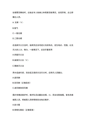 全疆竞赛题库附答案.docx