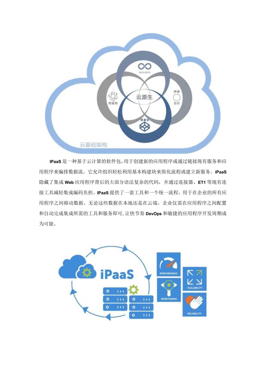 企业敏捷开发的三种落地实践途径.docx_第2页