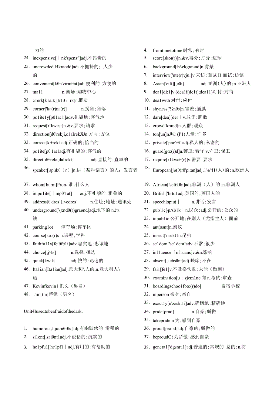 九年级全册单词表.docx_第3页