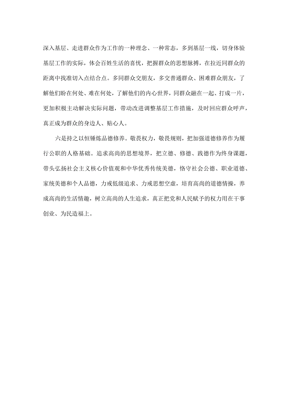 党建交流研讨发言思路全文.docx_第2页