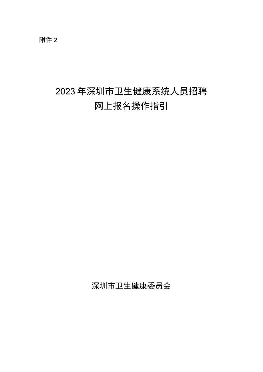 个人操作手册.docx_第1页