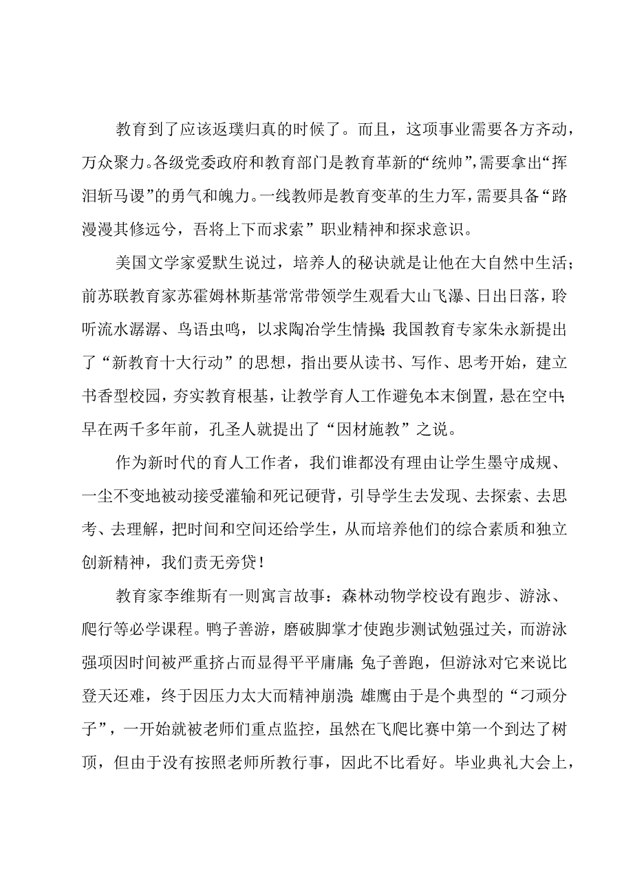 工作会议心得体会范文十篇.docx_第2页