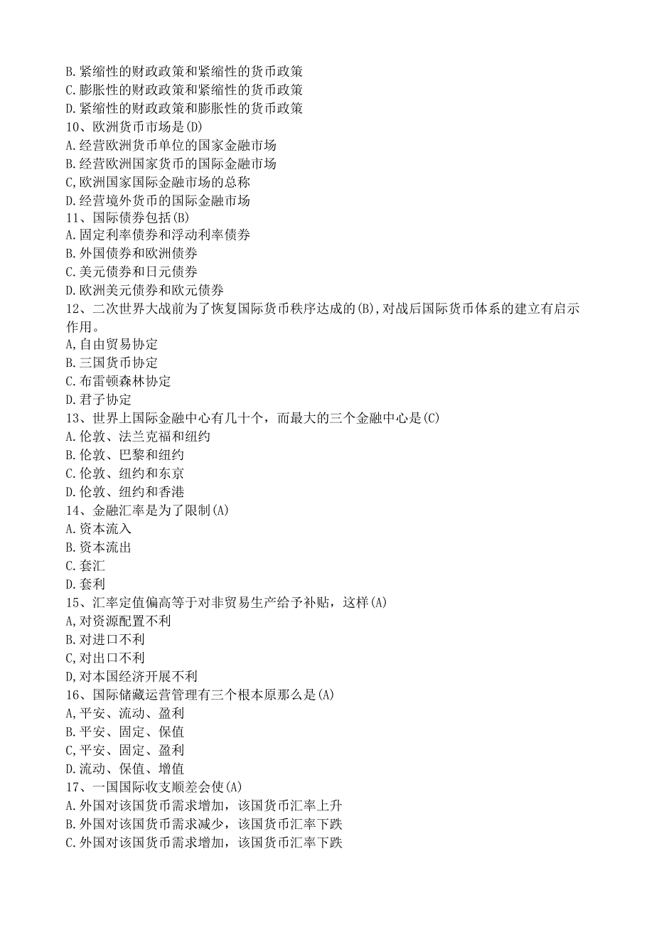 国际金融全真试题及答案.docx_第2页