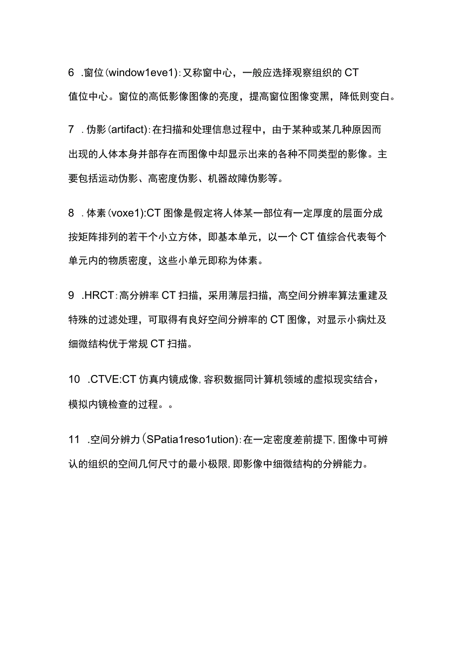 医学影像学名词解释大全.docx_第2页