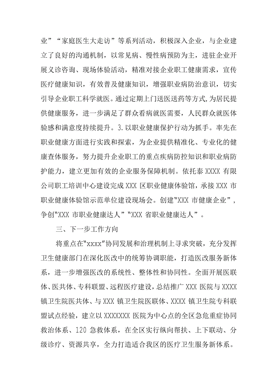 关于开展企业和群众反映问题诉求解决情况自查报告.docx_第3页