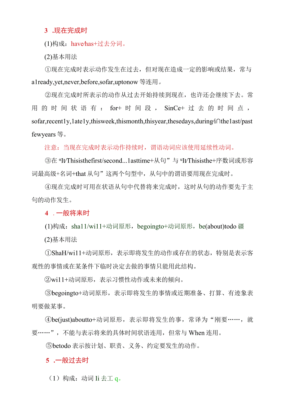 外研版新版必修一UnitThree（Familymatters）语法讲解.docx_第2页