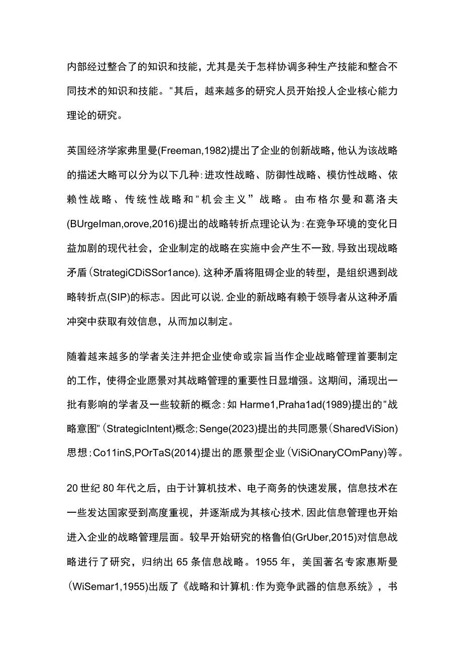 工商企业管理毕业论文开题报告范文.docx_第2页