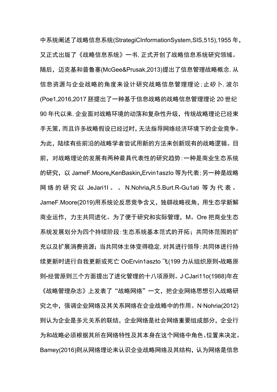 工商企业管理毕业论文开题报告范文.docx_第3页