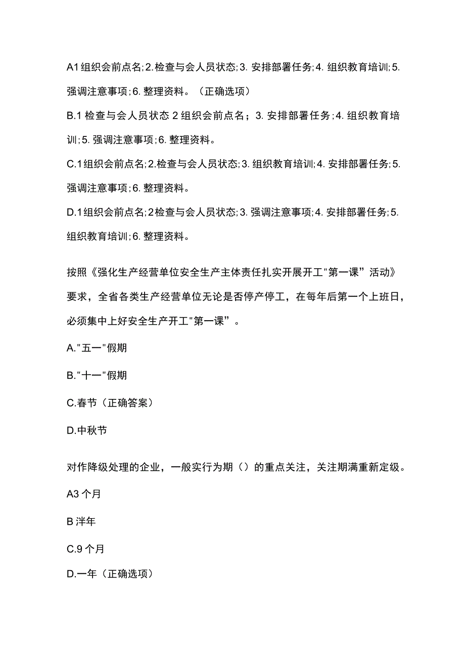 化工大考试题库含答案.docx_第2页