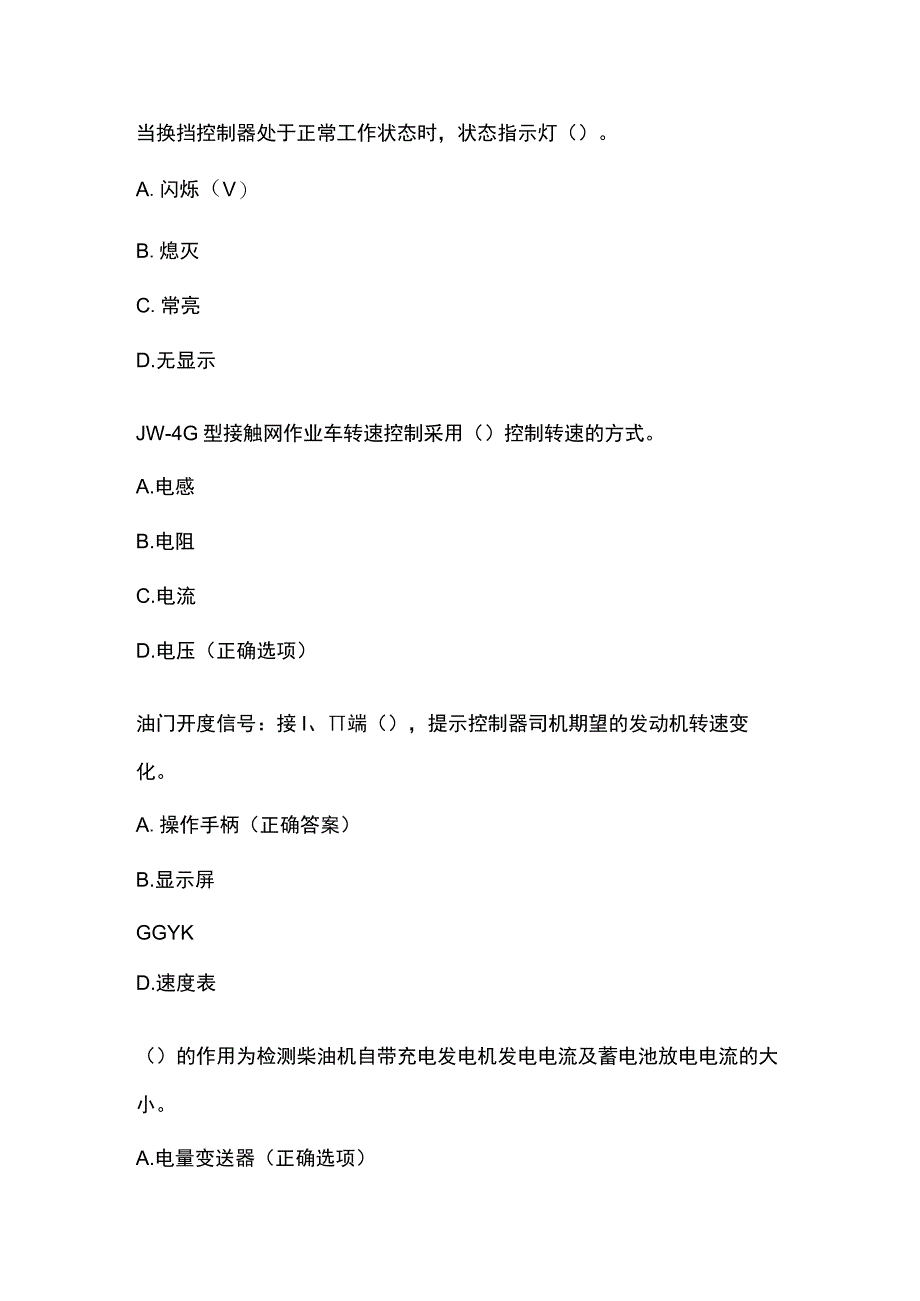 内燃检修题库附答案.docx_第1页