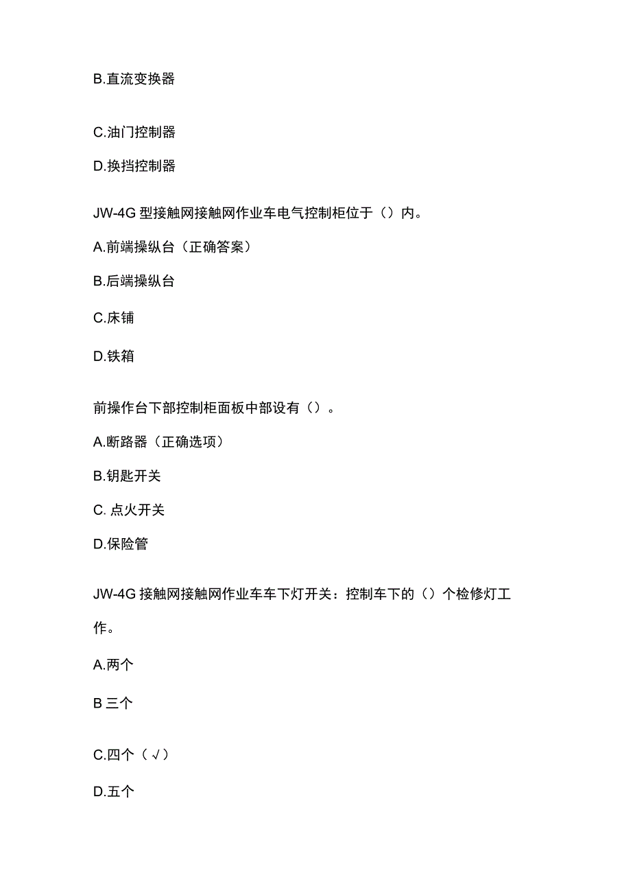 内燃检修题库附答案.docx_第2页