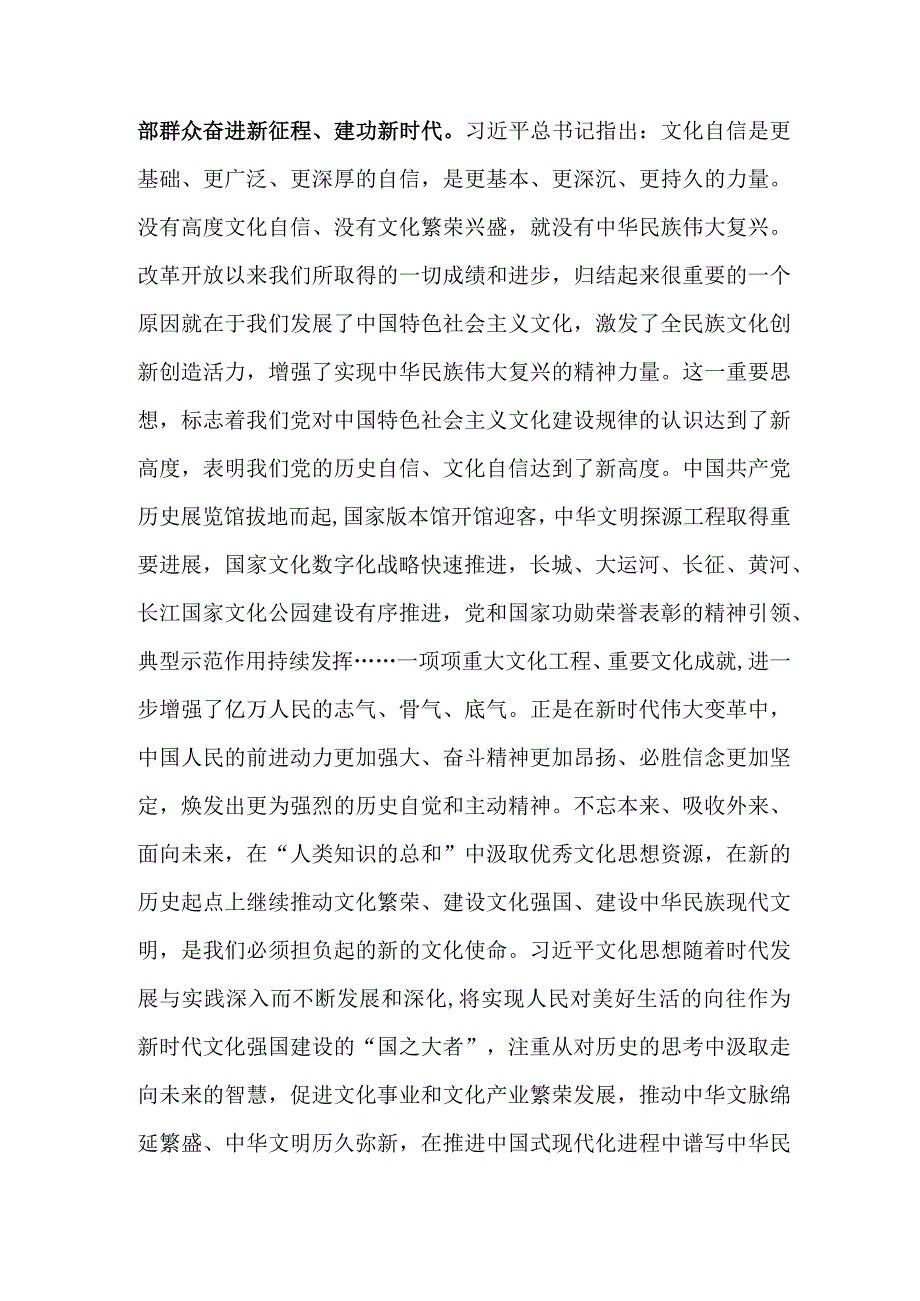 常委部长在宣传部理论学习中心组“七个着力”专题研讨会上的讲话范文.docx_第3页