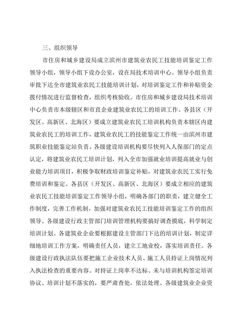 店长培训方案十篇.docx_第2页