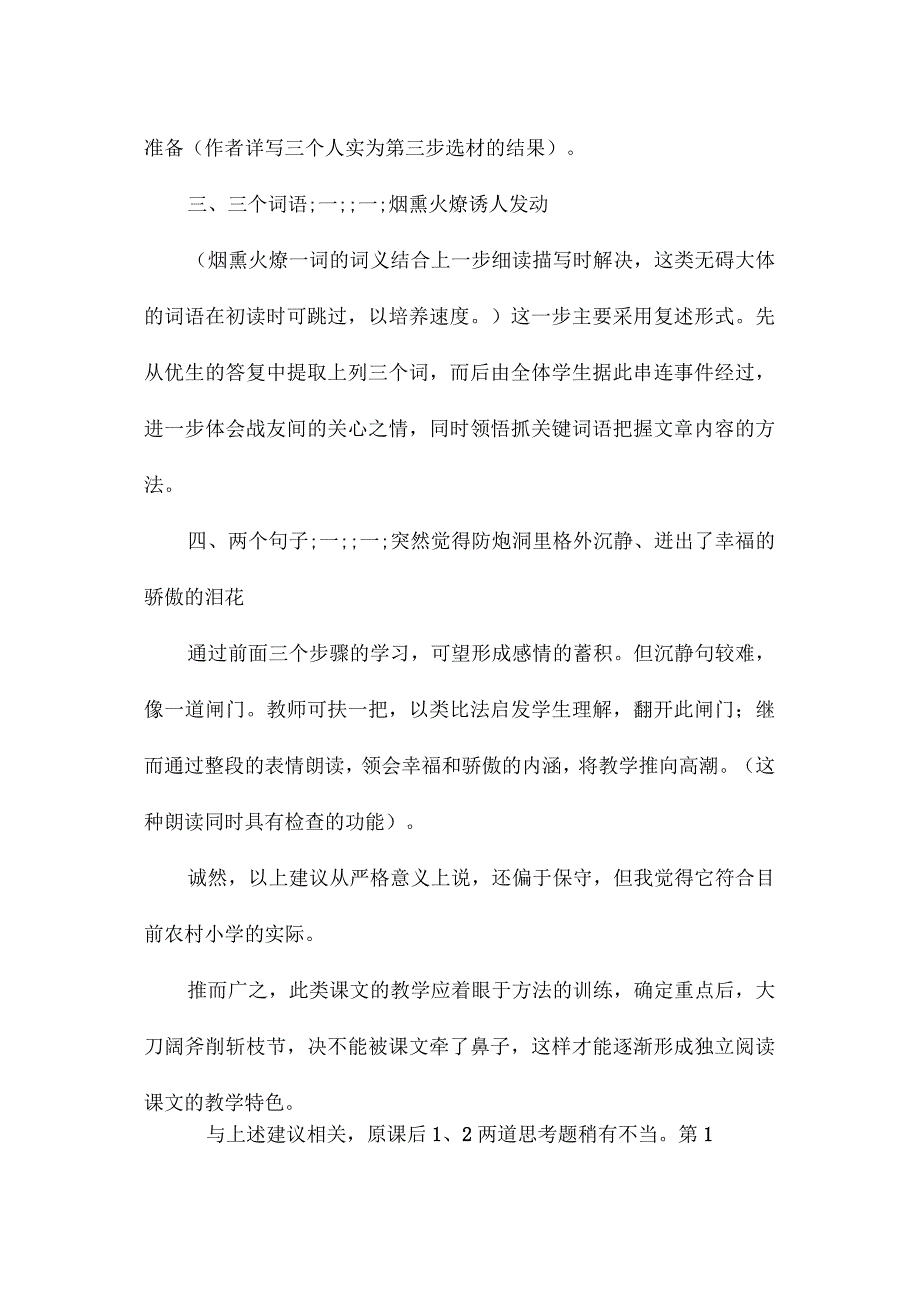 最新整理一个苹果2.docx_第2页